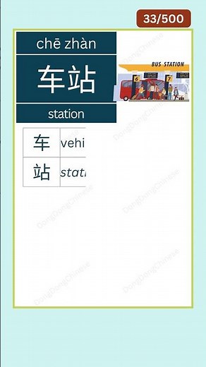 500 Basic Chinese Words & Sentences#chinese #mandarin #learnchinese #learnmandarin#中文#hsk