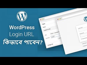 How to Login to WordPress | Easy Ways to Access Your Admin Dashboard [ Bangla ]