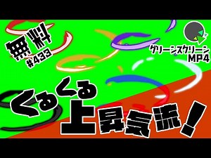 【フリー素材・アニメーション】くるくる上昇気流のエフェクト【No.433】