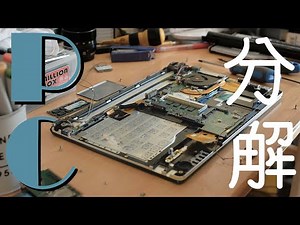 【PC分解】ノートパソコンを分解しよう！ その１