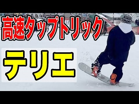 【テリエ講座】グラトリ初心者さんでも挑戦出来る練習方法を徹底解説します♪