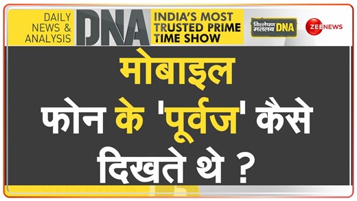 77K views · 451 reactions | Do you know 50 years ago today US engineer invented mobile phone made the first call #DNA #MobilePhone #FirstCall | Zee News English | Facebook