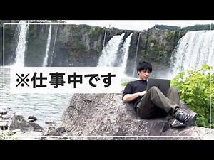 【検証】地方ノマドワークはコスパ良いのか？エンジニアがやってみた結果...