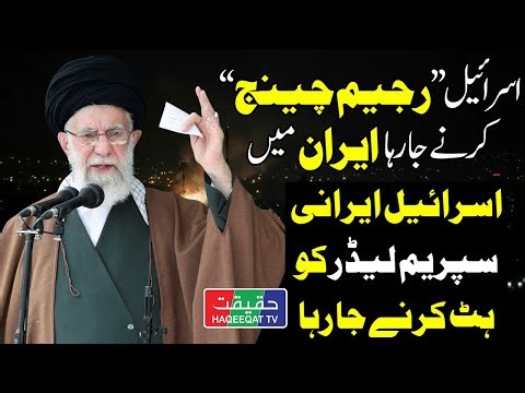 Israel Set to Expand Strike Operations Deep Inside Iran