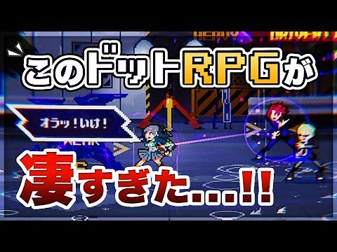 【RPG】このゲームが凄い！SOULVARSをプレイすべき３つの理由【インディーズゲーム】