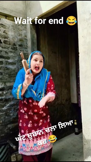 ਮੈਂ ਤਾਂ ਆਈ ਭੋਕੂ 😂#bhullarfamily786 #8millionviews #funnyshorts #viralshort #treadingshorts #