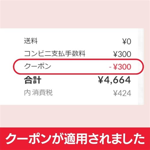 【2025年12月更新】そ・か・な公式ショップ クーポンコードの使い方・入力方法