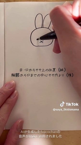 ミッフィーの簡単な描き方ガイド