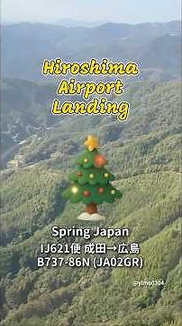 Spring Japan成田→広島【広島空港着陸】