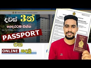 How to Apply Sri Lankan Passport Online | Passport online 2023 | Online Passport Sri Lanka | Sinhala