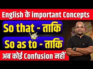 So that Vs So as to || Using 'so' effectively in English || Mastering 'so' in English in Detail