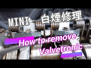 MINI R56 N12 オイル下がり修理