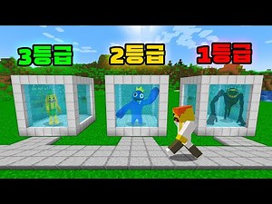 Show Monster Rating in Minecraft