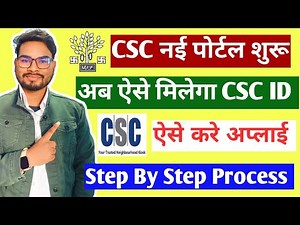 CSC ID Registration New Process 2024 | CSC Registration Kaise Kare 2024 | How To Apply CSC Online