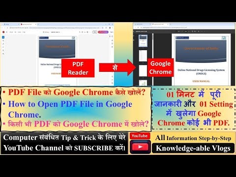 How to Download PDF Files in Google Chrome: A 100% Guaranteed Method