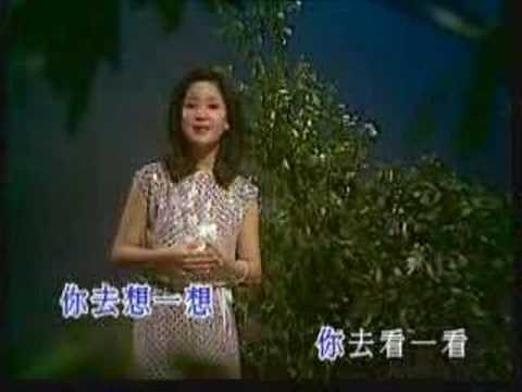 The Moon Represents My Heart - Teresa Teng
