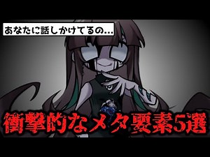 【FNF】初見だと衝撃すぎるメタ要素があるMOD5選【フライデーナイトファンキン】