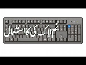 What is the use of Num Lock Key in Computer Science - Lunar Computer College