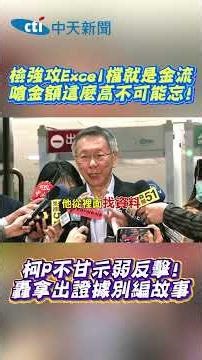 The prosecutors forcefully examined the Excel file, claiming it contained cash flow information a...