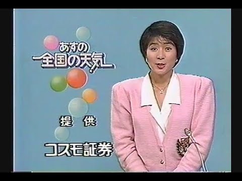 1989年 あすの全国の天気 天気予報