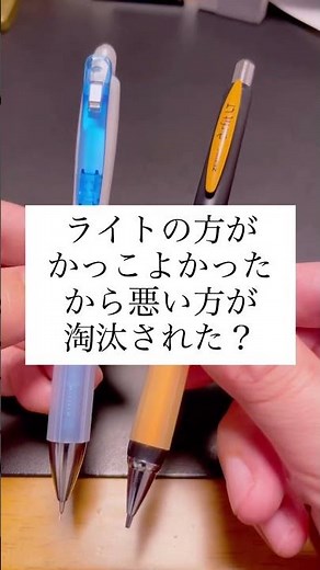 ゼブラ廃番シャーペン2023