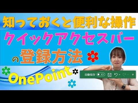 [Computer Class] Quick Access Toolbar Settings