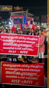 പുനലൂരിൽ SFIയ്ക്കും DYFI യ്ക്കും എതിരെ അധിക്ഷേപ മുദ്രാവാക്യവുമായി AlSF-AlYF പ്രകടനം
