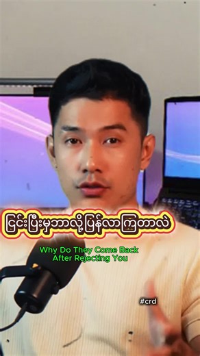 Relationship Insights: Why Do They Come Back?