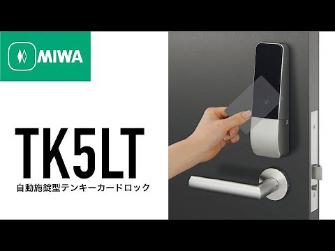 【公式】TK5LT 製品紹介動画
