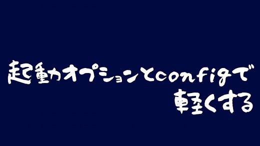 【重い人必見】APEXを軽くする方法！ 起動オプションとconfig直イジり