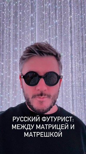 22K views · 292 reactions | Russian futurism: between the Matrix and the Matryoshka | Dmitry Glukhovsky | Facebook