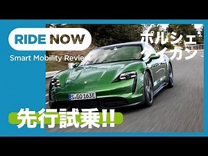 先行試乗レポート！ ポルシェ タイカン ターボS by 島下泰久