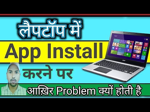 Laptop me Apps Install Nahi Ho Raha hai 🤔 आखिर क्यों | Windows 10 | Apps Problem | Install 🔥 टिप्स