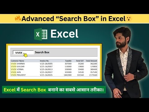 Excel Search Box Trick — Type a Name & Filter Data Instantly!