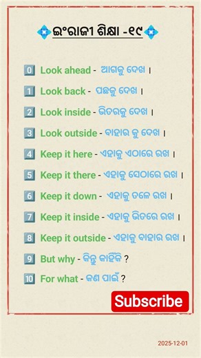 ଇଂରାଜୀ ଶିକ୍ଷା -୧୯!😱!(Daily Use Sentence Odia to English😭 #education #ytshorts #shorts @cr academy🙏