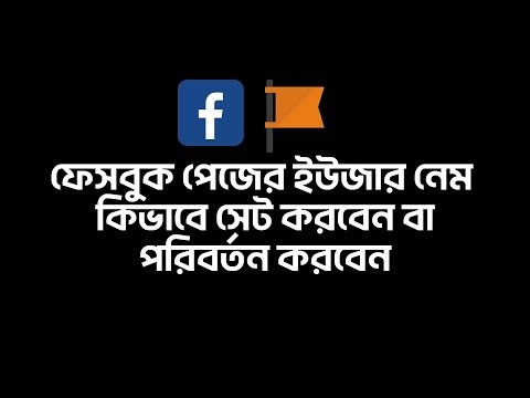 How to Set Facebook Page Username | Create Custom Facebook Page URL (Step by Step 2025)
