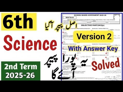 6th Class Science paper mid term 2025 sba Class 6 Science paper 2nd term 2025 class 6th science