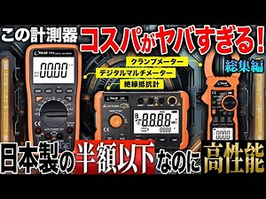 [How to use and function explanation of the three most cost-effective measuring instruments] Introdu