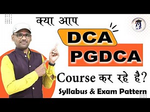 PGDCA and DCA Course Syllabus Full Detail and How to Preparation | DCA & PGDCA ki Taiyari Kaise Kare