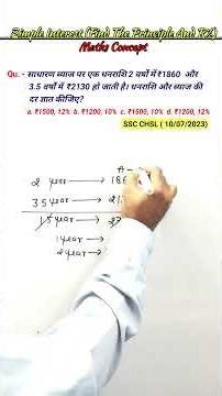 Find the Principal And R% | Simple Interest Maths | ssc cgl upsi