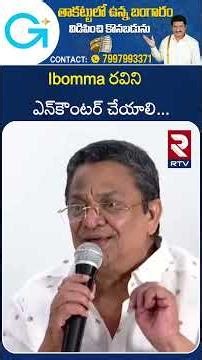 Ibomma రవిని ఎన్‌కౌంటర్ చేయాలి | iBomma Ravi Encounter? | Producer Kalyan C | RTV