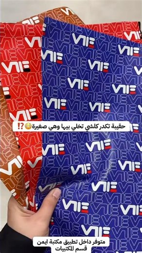 حقيبة تكدر كلشي تخلي بيها وهي صغيرة😳🔥